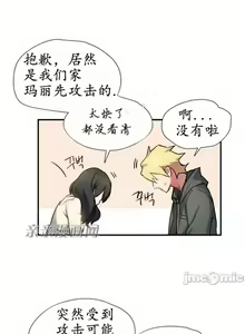 Page 39 of 娜拉卡拉娜 (親親漫畫版) 1-25 - preview thumbnail