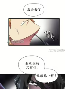 Page 73 of 娜拉卡拉娜 (親親漫畫版) 1-25 - preview thumbnail