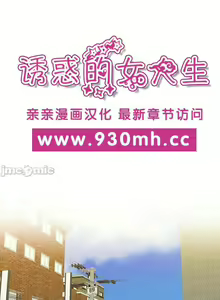 Page 102 of 誘惑的女大生 (親親漫畫版) 1-32 - preview thumbnail