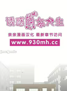 Page 105 of 誘惑的女大生 (親親漫畫版) 1-32 - preview thumbnail