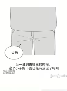Page 16 of 誘惑的女大生 (親親漫畫版) 1-32 - preview thumbnail