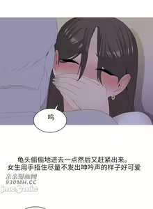 Page 49 of 誘惑的女大生 (親親漫畫版) 1-32 - preview thumbnail
