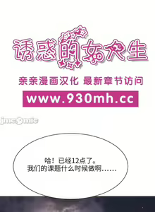 Page 51 of 誘惑的女大生 (親親漫畫版) 1-32 - preview thumbnail