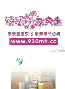 Page 93 of 誘惑的女大生 (親親漫畫版) 1-32 - preview thumbnail