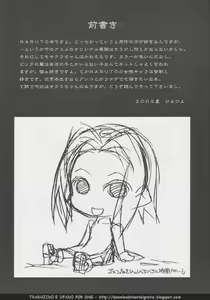 Page 3 of Sakurasaku Heisei Juunana Nen - preview thumbnail