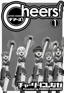 Page 4 of Cheers! 1 - preview thumbnail