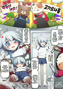 作ってみよう！簡単肉オナホ — hentai manga cover on Fhentai