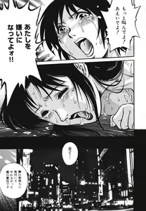 Page 143 of Triangle - a triangular love affair - preview thumbnail