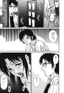 Page 147 of Triangle - a triangular love affair - preview thumbnail
