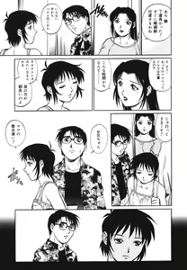 Page 19 of Triangle - a triangular love affair - preview thumbnail
