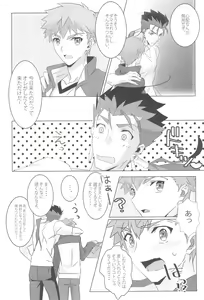 Page 16 of I'M IN LOVE?! - preview thumbnail