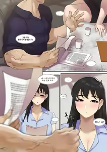 Page 3 of Summer Business Trip - preview thumbnail