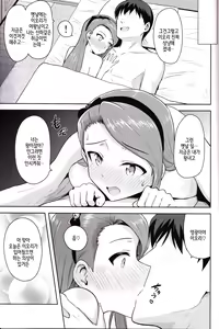 Page 13 of Ama-Ama Iorin | 달콤달콤 이오링 - preview thumbnail