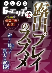 Page 113 of G-Edge Geki Vol. 006 Monster Musume no Iru Seikatsu - preview thumbnail