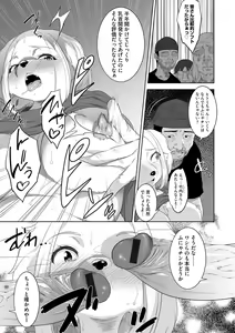 Page 23 of G-Edge Geki Vol. 006 Monster Musume no Iru Seikatsu - preview thumbnail