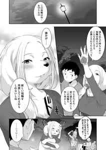Page 28 of G-Edge Geki Vol. 006 Monster Musume no Iru Seikatsu - preview thumbnail
