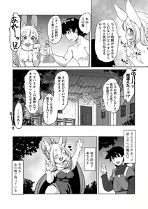 Page 54 of G-Edge Geki Vol. 006 Monster Musume no Iru Seikatsu - preview thumbnail