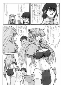 Page 7 of Majiko-san - preview thumbnail