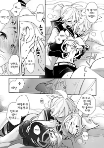 Page 10 of Issho no Ofuton de Nenai to Derarenai Heya [Seijin Mukai]  - Locked folder unless to sleep together  | 같은 이불에서 자지 않으면 나갈 수 없는 방 - preview thumbnail