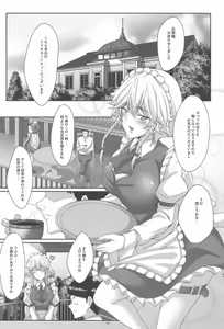 Page 3 of Sakuya-san wa Nagomase Jouzu? - preview thumbnail