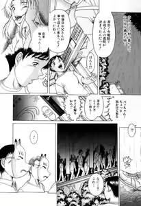 Page 103 of Kemono For Essential 7 - preview thumbnail