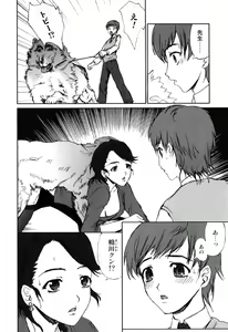 Page 122 of Kemono For Essential 7 - preview thumbnail