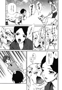 Page 123 of Kemono For Essential 7 - preview thumbnail