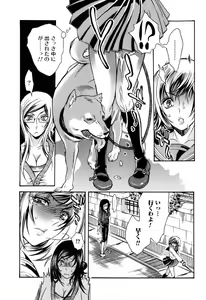 Page 25 of Kemono For Essential 7 - preview thumbnail