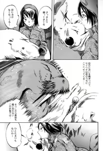 Page 51 of Kemono For Essential 7 - preview thumbnail
