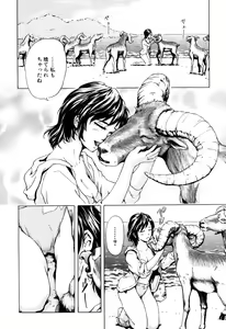 Page 90 of Kemono For Essential 7 - preview thumbnail