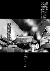 Page 4 of MonHun Uketsukejou Hinoe Minoto kara no Osasoi❤ - preview thumbnail