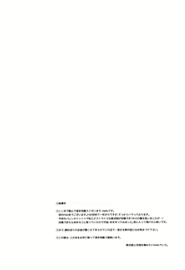 Page 18 of 紫式部の淫らな小説 - preview thumbnail