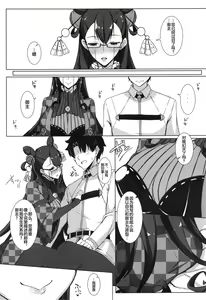 Page 3 of 紫式部の淫らな小説 - preview thumbnail