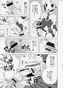 Page 7 of Korizuni Josou Shounen Hon 3 - preview thumbnail