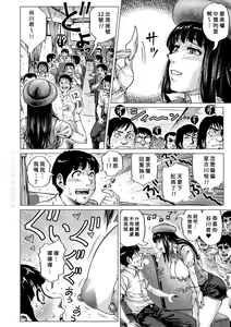 Page 9 of Oshiete! Bus Guide-san - preview thumbnail