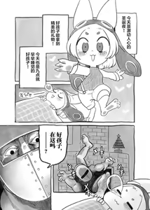 Page 143 of Kemo Nee-san 3 | 兽人姐姐合辑 3 - preview thumbnail