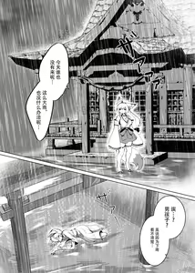 Page 39 of Kemo Nee-san 3 | 兽人姐姐合辑 3 - preview thumbnail