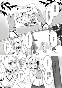 Page 44 of Kemo Nee-san 3 | 兽人姐姐合辑 3 - preview thumbnail