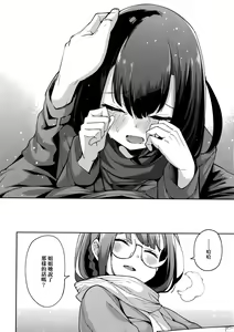 Page 180 of Seijo Insetsu | 性女淫説 - preview thumbnail