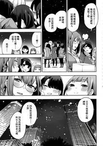 Page 181 of Seijo Insetsu | 性女淫説 - preview thumbnail