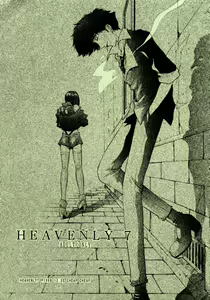 HEAVENLY 7 — hentai manga cover on Fhentai