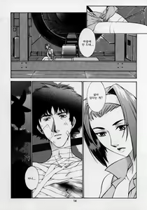 Page 15 of HEAVENLY 7 - preview thumbnail