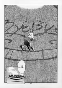 Page 16 of HEAVENLY 7 - preview thumbnail