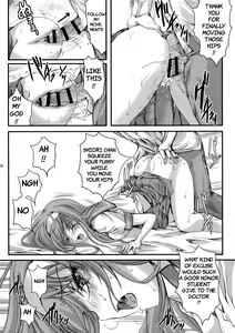 Page 23 of Shiori Dai-Yon-Shou Futarime no Jushin (Joukan) Shinsouban | Shiori 4 - The second master part 1 - preview thumbnail