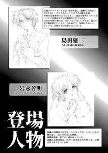 Page 4 of Shiori Dai-Yon-Shou Futarime no Jushin (Joukan) Shinsouban | Shiori 4 - The second master part 1 - preview thumbnail