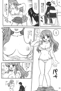 Page 29 of Mikku Mikurunrun - preview thumbnail