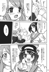 Page 38 of Mikku Mikurunrun - preview thumbnail