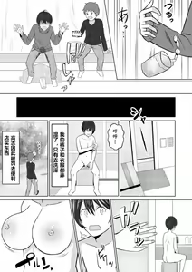 Page 6 of Tomodachinchi no Okaa-san - preview thumbnail