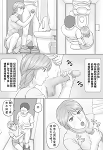 Page 17 of Natsu No Taiken - preview thumbnail