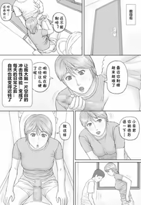 Page 19 of Natsu No Taiken - preview thumbnail